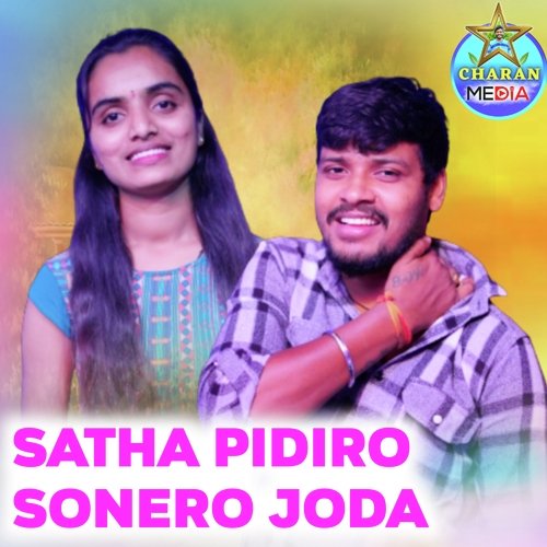 Satha Pidiro Sonero Joda