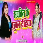 Savatin Ke Chhuval Dehiya