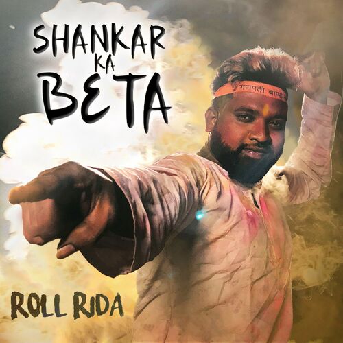 Shankar Ka Beta