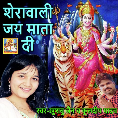 Sherawali Jai Mata Di