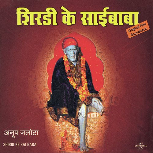 Sai Baba Bolo (Shirdi Ke Sai Baba / Soundtrack Version)