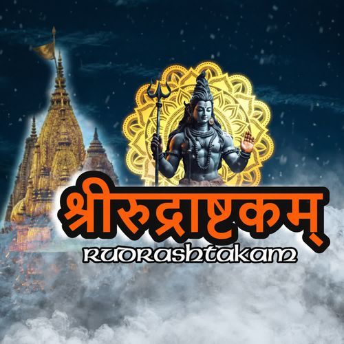 Shiv Stuti- श्रीरुद्राष्टकम