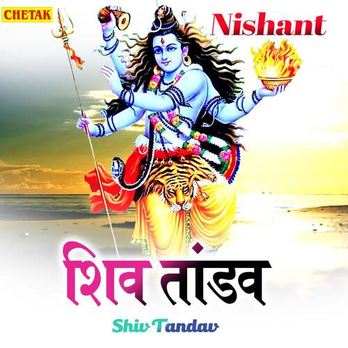 Shiv Tandav