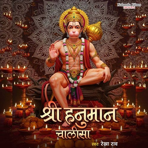 Shree Hanuman Chalisa