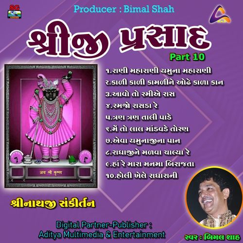 Holi Khele Radha Rani