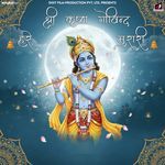 Shri Krishna Govind Hare Murari