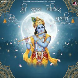 Shri Krishna Govind Hare Murari