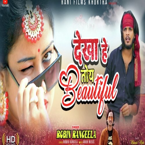 Sona Ke Chhidiya Khortha Song