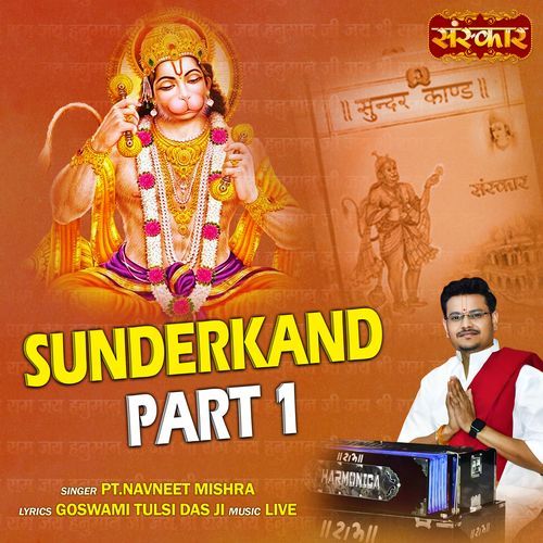 Sunderkand Part 1