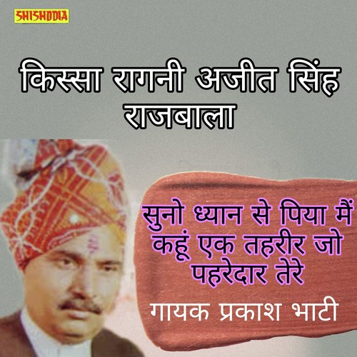 Suno Dhyan Te Piya Mai Kahu Ek Tahreer Jo Pahredar