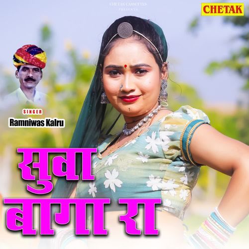 Suwa Baga Ra