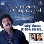 Swargapithave Thathanam Daivame (From "Daivame Nee Aradhyan")