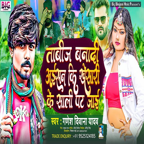 Tabij Bana Di Aisan Ki Khesari Ke Sali Pat Jaai