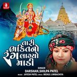 Tari Bhakti No Rang Lagyo Madi