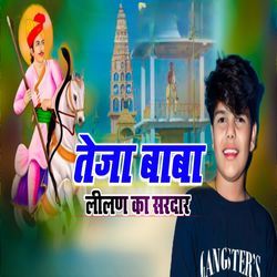 Teja Baba Lilan Ka Sardar