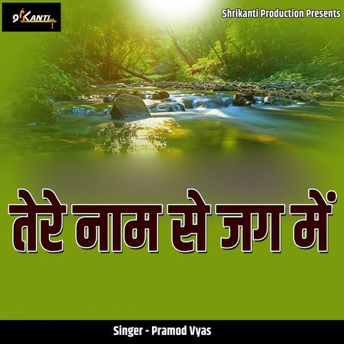 Tere Naam Se Jag Me