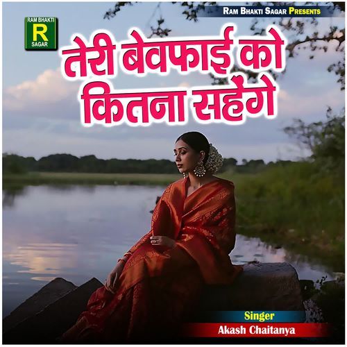 Teri Bewafai Ko Kitana Sahenge