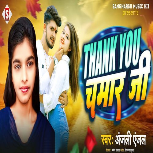 Thank You Chamar Ji