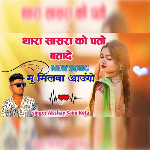 Thara sasara ko pato bata de