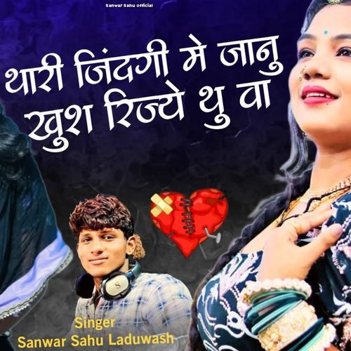 Thari Zindagi Me Janu Khush Rijyo Thu Va