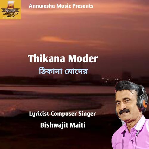 Thikana Moder