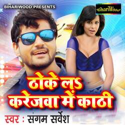 Thoke La Karejwa Me Kaathi-By8hQAVTeAM