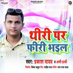 Three Par Free Bhail