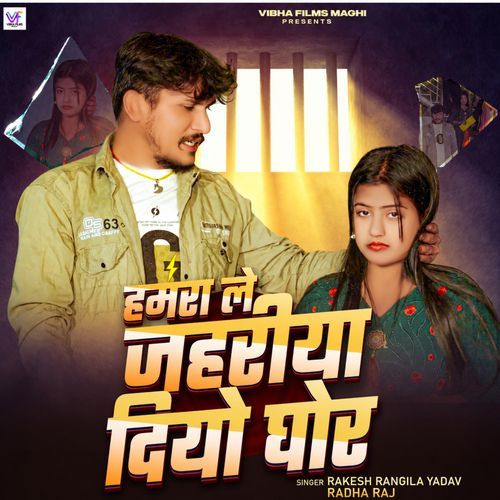 Tod Detau Tala Jila Patna Wala Ge