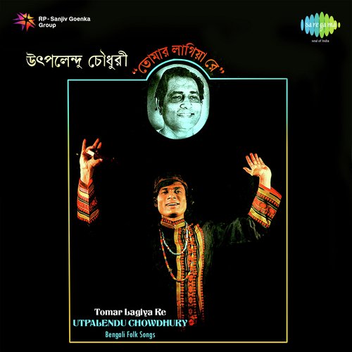 Tomar Lagiya Re Utpalendu Chowdhury