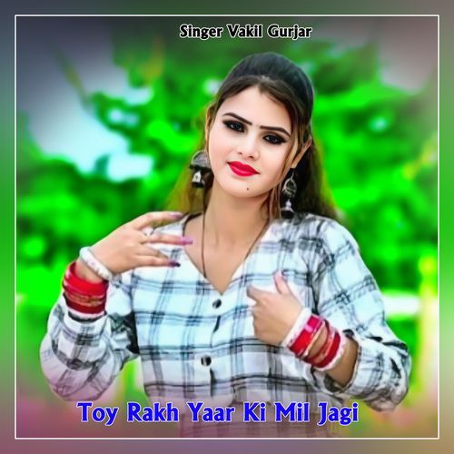 Toy Rakh Yaar Ki Mil Jagi