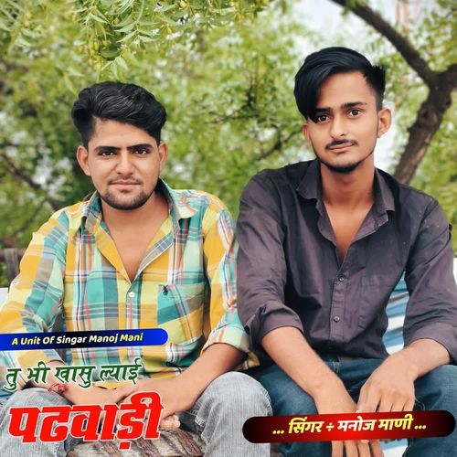 Tu Bhi Khasu Lyai Padwadi