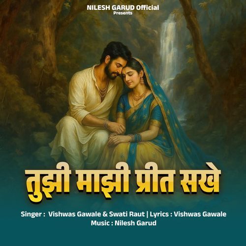 Tuzi Majhi Prit Sakhe