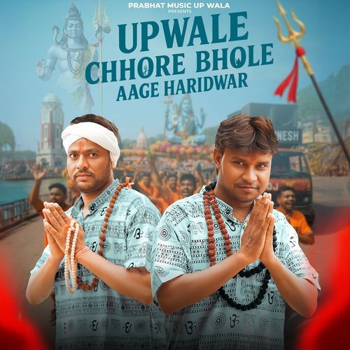 Up Wale Chhore Bhole Aage Haridwar