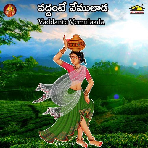 Vaddante Vemulada