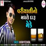 Variyali No Madhro Daru Meke