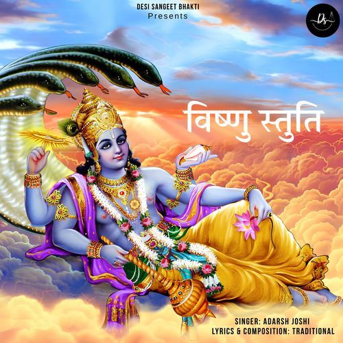 Vishnu Stuti