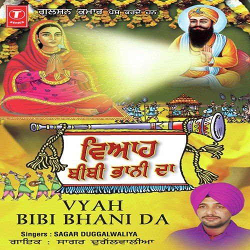 Vyah Bibi Bhani Da