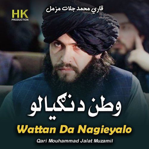 Wattan Da Nagieyalo