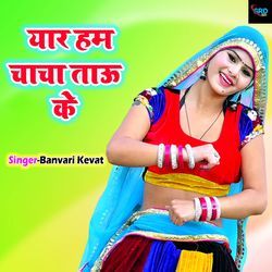 Yaar Ham Chacha Tau Ke