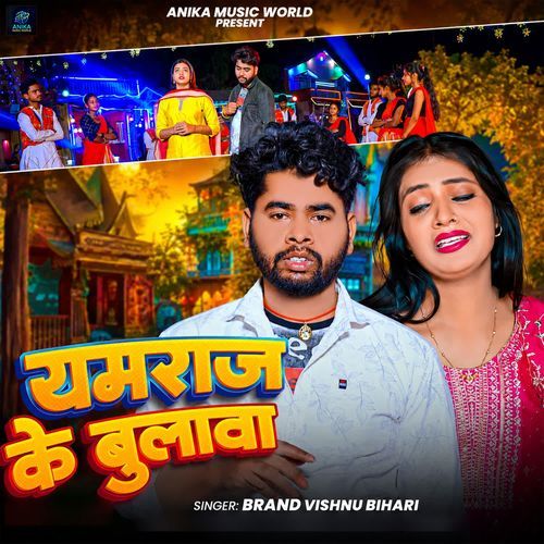 Yamraj ke bulawa
