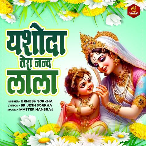 Yashoda Tera Nand Lala.