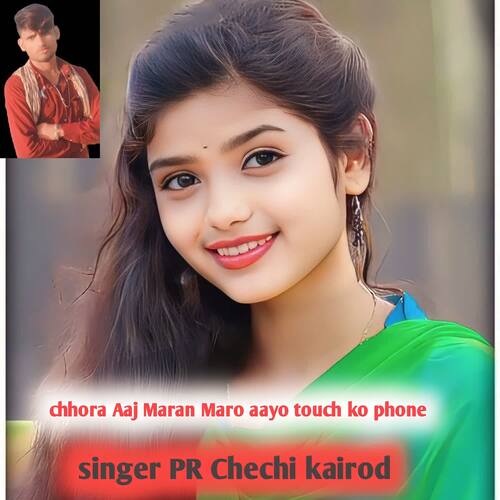 chhora Aaj Maran Maro aayo touch ko phone
