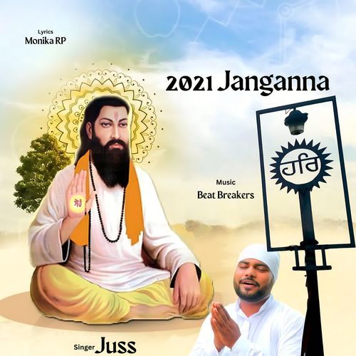 2021 Janganna