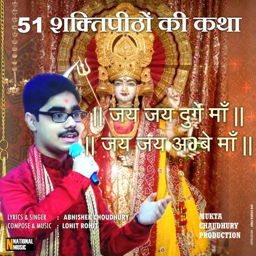 51 Shaktipeethon Ki Katha