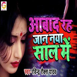 Aabad Rah Jaan Naya Saal Me