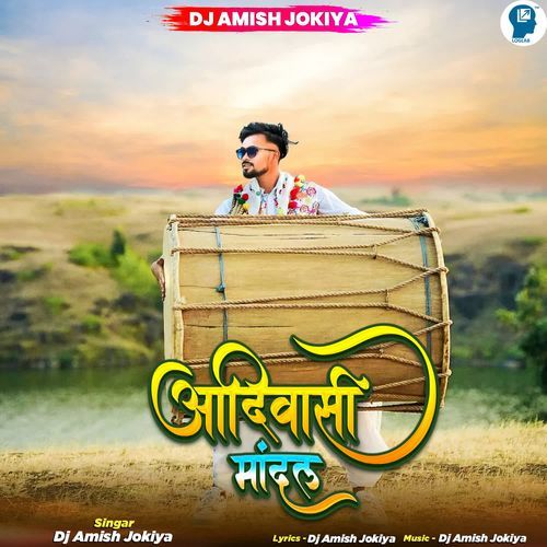 Aadiwasi Mandal