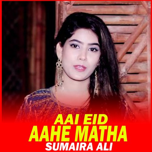 Aai Eid Aahe Matha