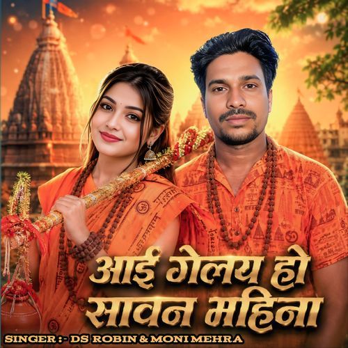 Aai Gele Ho Sawan Mahina