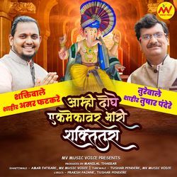 Aayushya Konasathi (Shaktiwale)