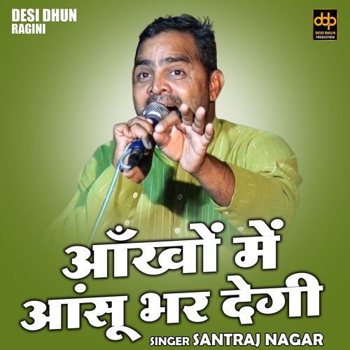 Aankhon Mein Aansu Bhar Degi